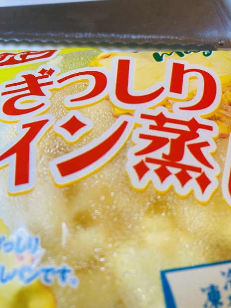 ぎっしりパイン蒸し冷凍01.JPG