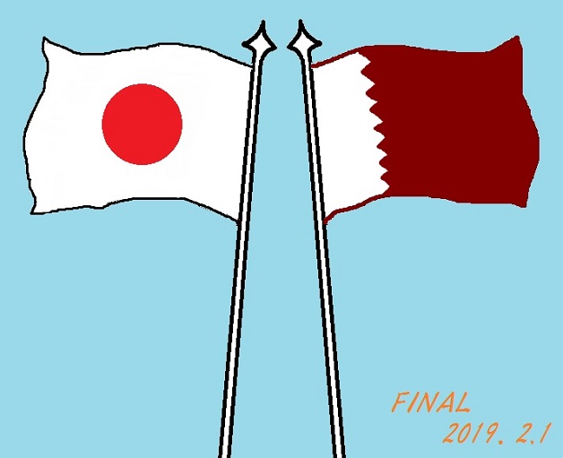 日本カタール国旗２０１９０２０１FINAL0002.jpg