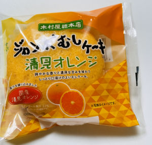 清実オレンジの蒸しケーキ01.png