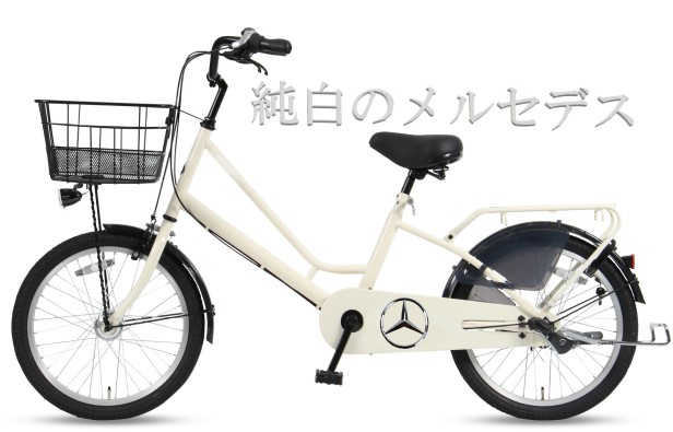 白い自転車（純白のメルセデス）.jpg