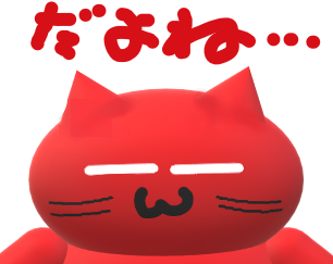赤猫3D.png