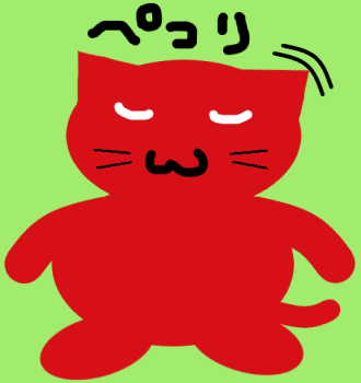 赤猫ペコリ.png